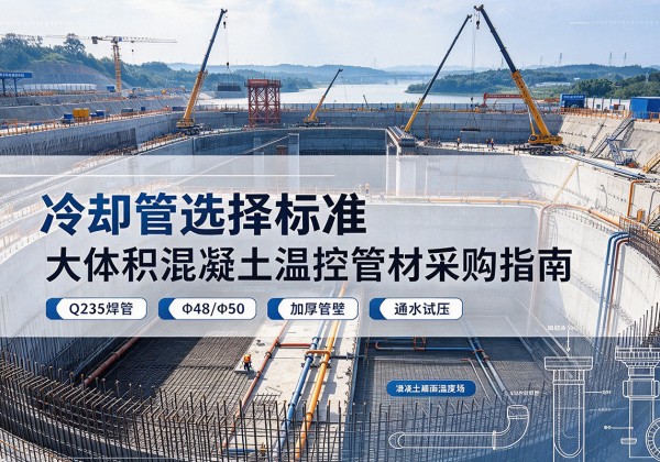 龙沙冷却管选择标准